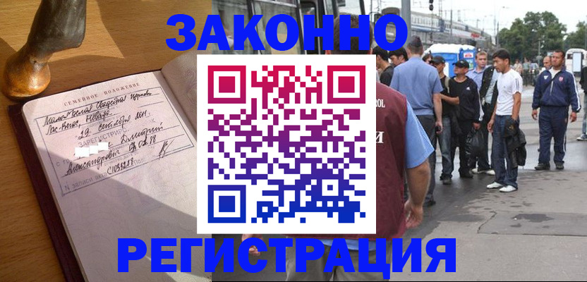 временная регистрация гарантия в Александровске