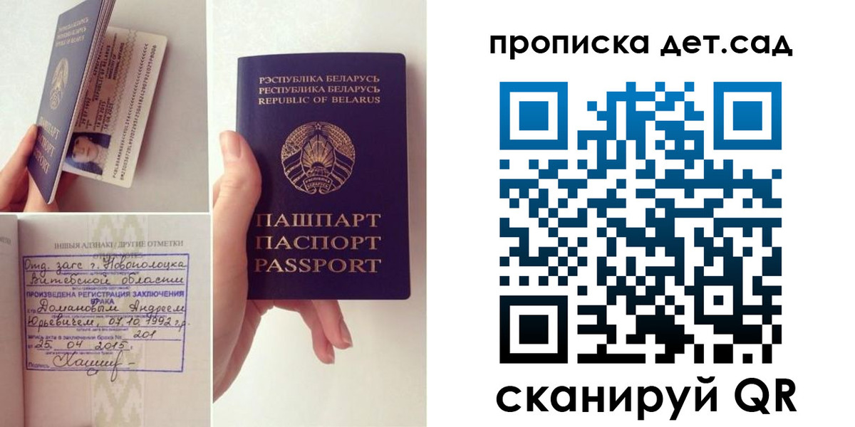 прописка ребенка в Александровске