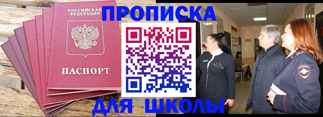 временная регистрация надежно в Александровске