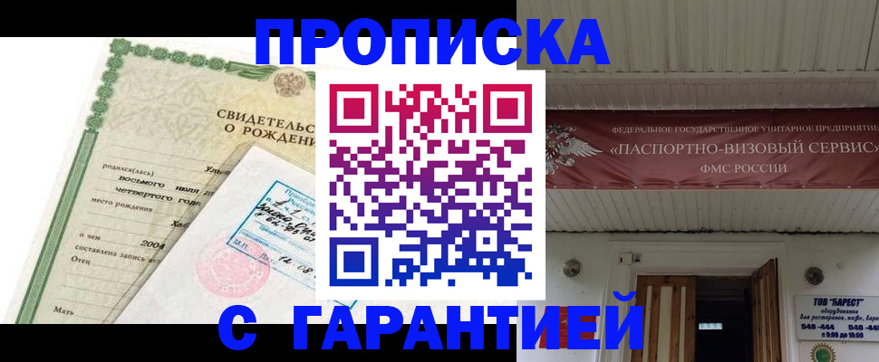 временная регистрация законно в Александровске